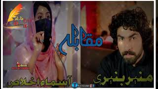 Asma ikhlas vs moneer boneere new poetry  zameer Khan zameer new poetry  Pashto new poetry [upl. by Hemingway]