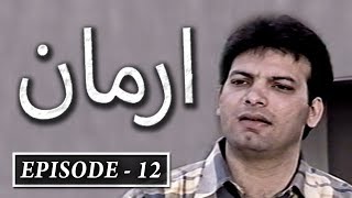 Pakistani Classic Drama  Armaan Episode 12  Iman Ali Veenesa Usman Peerzada Mohsin Gilanni [upl. by Yelsnik]