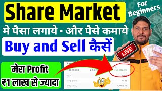 Share Market Me Paise Kaise Lagaye 2024  How To Invest In Stocks For Beginners  Share Buy Or Sell [upl. by Marelya75]