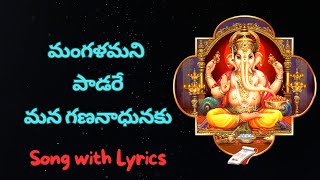 Mangalamani mangalamani song lyrics in Telugu  Lord ganesh harathi song [upl. by Biernat317]