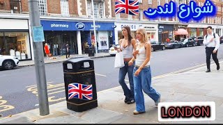 لندن🇬🇧 احداث جولة الشارع في اجمل أماكن إنجلترا🇬🇧 Londonstreets [upl. by Eedrahc]