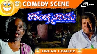 ಪೂಜಾರ್ರು ಈ ತರ ಕುಡಿದ್ರೆ ದೇವ್ರು ಮೆಚ್ಚ್ ತಾನ  Panganama  Biradaar  Umesh Kannada Comedy Scene [upl. by Anivle]