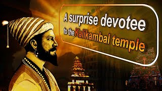 A surprise devotee to the Kalikambal temple  1677ல் ஒரு பக்தர் காளிகாம்பாள் கோவிலுக்கு வந்தார் [upl. by Akeem]