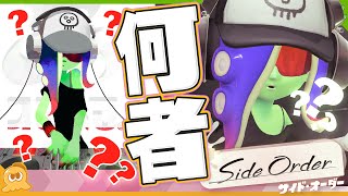 【解説＆考察】この緑色のタコは誰？ Side Orderで登場する「Dedf1sh」ことミズタ アハトをご紹介！  Splatoon3【SPLABO】 [upl. by Yhtamit]