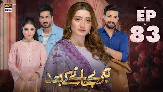 Teray Janay Kay Baad Episode 83  22 November 2024 English Subtitles  ARY Digital Drama [upl. by Ihana221]