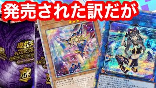 遊戯王 クォーターセンチュリークロニクル 2日目の相場などなど【遊戯王、最新情報、高騰、相場、東京ドーム、ワンピース、ポケモンカード、QUARTER CENTURY CHRONICLE】 [upl. by Oinotnas]