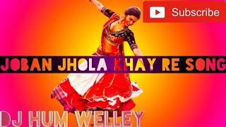 Joban Jhola Khay Re Dj Remix TikTok Trending Song  TikTokTrending  Dj RCS [upl. by Aihtibat119]