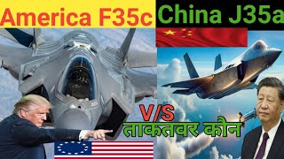 F35c vs J35a stealth fighter Jet detailsAmerica china [upl. by Aenad]