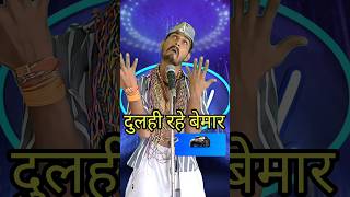 Dulhi Rahe Bemar I Indian Idol Comedy Performance lindianidol14 comedy performance himeshsong [upl. by Eeneg]