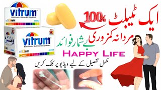 vitrum tablet  vitrum tablet uses in urdu  vitrum tablet benefits  multivitamin  best vitamins [upl. by Yremogtnom409]