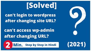 𝐒𝐨𝐥𝐯𝐞𝐝 WordPress Change Site URL and Now I Can’t Login  Recover Website After URL Address Change [upl. by Phaih137]