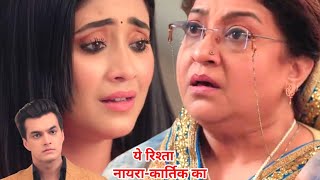 Kartik ki dadi kar rahi naya drama  yeh rishta naira kartik ka  sirat kartik episode [upl. by Rosmarin]