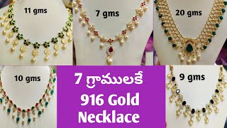 తక్కువ వెయిట్ లో గోల్డ్ నెక్లెస్లుLight weight necklace models Gold necklace with price and weight [upl. by Ydualc]