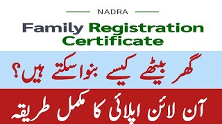 How can I get Family certificate from NADRA  Pak Identity FRC NADRA apply procedure [upl. by Deron]