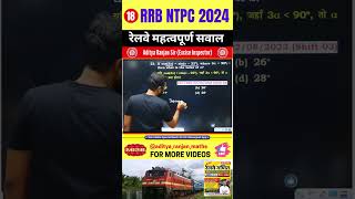 18 RRB NTPC 2024 TOP QUESTIONS by Aditya Ranjan Sir railway maths shorts adityaranjanmaths [upl. by Analle]