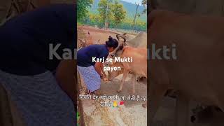 Karja se Mukti Pana Hai To yah upay Karen [upl. by Edge]