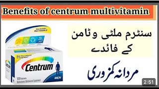 Centrum multivitamin benefits in urdu multivitamin [upl. by Anerev]