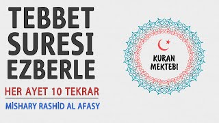 Tebbet suresi ezberle her ayet 10 tekrar [upl. by Orel912]