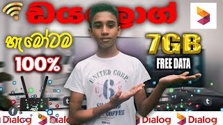 Dialog අයට 7GB Free Data ගමු 7GB Free Data Offers Dialog Sim  Free Data Offer 2024 new 😱😱 [upl. by Annaoi]