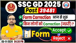 SSC GD 2025  SSC GD Correction कैसे करें SSC GD Form Accepted or Rejected 🤔 By Ankit Bhati Sir [upl. by Mufi]