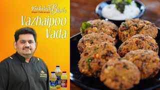 Venkatesh Bhat makes Vazhaipoo Vadai VAZHAIPOO VADA  Recipe in Tamil  Banana Flower Vada  Snacks [upl. by Eahsed]