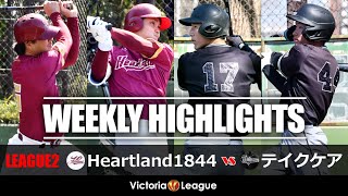 【草野球大会Victoria】今季初勝利を懸けた乱打戦！Victoriaリーグ2部「テイクケア × Heartland1844」 [upl. by Nessaj]