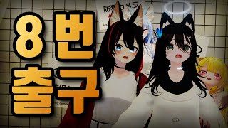 이상한 걸 찾지 않으면 나갈 수 없는 방 [upl. by Saduj]