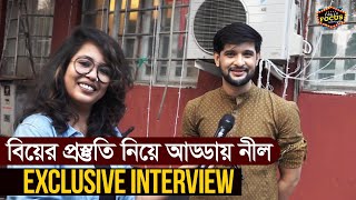 বিয়ের প্রস্তুতি নিয়ে আড্ডায় নীল  Neel Bhattacharya  Interview  Trina Saha  Krishnakoli [upl. by Ahseinar]