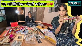 आर्टिफीसियल ज्वैलरी कलेक्शन😍 cgshorts cgviral cgsong cgcouplevlogs cgfamily cgfam cgtrending [upl. by Dier]