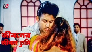 Jiboner Jibon Tumi  Bangla Movie Song  Amin Khan  Munmun  Dipjol  Don [upl. by Anoo]