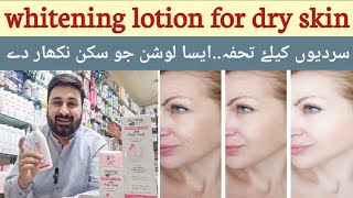 whitening lotion for dry skin  derma clean pink fluid lotion review  best lotion for whitening [upl. by Arihsan174]