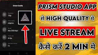 How To Do Live Stream By Prism Studio App l Prism Studio App Se Live Stream kaise kare [upl. by Annayehc776]