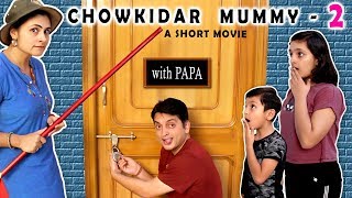 CHOWKIDAR MUMMY Part 2 with Papa  Short Movie  Aayu and Pihu Show [upl. by Idnyl]