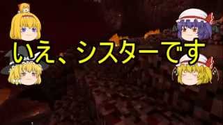 【Minecraft】 東方ゆっくりマイクラ劇場 part 18 ネザー探索でした。 [upl. by Garrard]