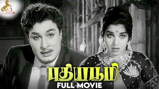 Pudhiya Bhoomi  Tamil Full Movie  MGRamachandran  Jayalalithaa  Redcarpet Tamil Movies [upl. by Dlorag]