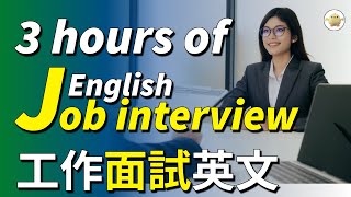 三小时适应工作面試英文  Job Interview in English  Interview Questions and Answers  RolePlay English [upl. by Lime540]