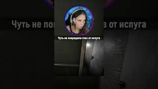 Минус нога и глаз 😭 ebanessa madisonhorrorgame gaming стрим horrorletsplay twitch gamergirl [upl. by Nancee]