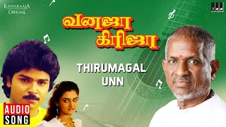 Thirumagal Unn Song  Vanaja Girija Movie  Ilaiyaraaja  Ramki  Arunmozhi  Panchu Arunachalam [upl. by Violet]