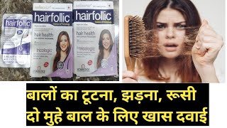 Wellwomen Hairfollic Tablet Benefits amp Uses in Hindi  Medical Gyan [upl. by Oira647]