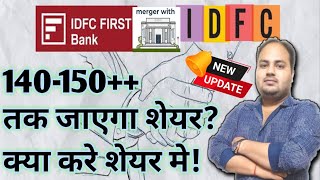 IDFC First Bank amp IDFC Ltd MERGER \ UPDATE TARGET [upl. by Nelg]