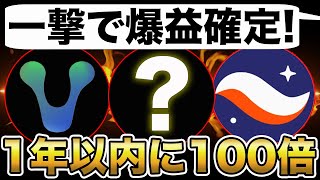 【完全保存版】4回目のビットコイン半減期バブルで現実的に100倍が狙える銘柄を数字で分析！【イーサリアム】【仮想通貨】 [upl. by Avonasac]