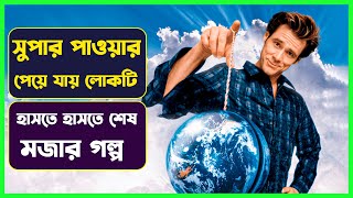 সুপার পাওয়ার পেয়ে বদলে গেলো জীবন 😳😳 Bruce Almighty new movie Explained in Bangla  Cinemon [upl. by Lrat]