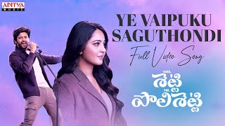 Ye Vaipuku Saguthondi Full Video Song  Miss Shetty Mr Polishetty  Anushka  Naveen Polishetty [upl. by Uball]