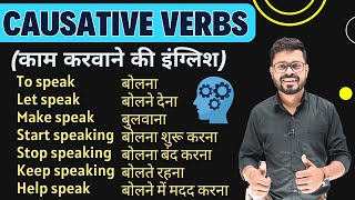 Level Up Your English with Causative Verbs Start Stop Let Keep Let Help Speaking Practice [upl. by Nailimixam]