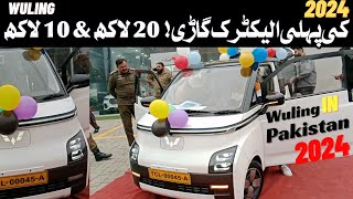 Wuling Mini EV Revealed In Pakistan 2024Wuling Walkaround In Pakistan [upl. by Adley]