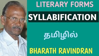 Literary Forms  Syllabification  inTamil  Bharath Ravindran Bharath Academy [upl. by Ihskaneem]