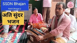 अरी माया छोड़ दे अब मेरा साथ सतगुरु से मिलने जान दे। रोहित भगतजी। SSDN Bhajan [upl. by Ulda]