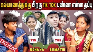 quotடிக் டாக் மூலம் சினிமா வாய்ப்பு வந்ததுquot  உதயா சுமதி  Tik Tok  Udhaya  Sumathi  Episode 3 [upl. by Ardeth]