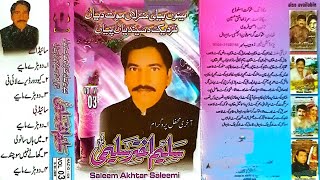 saleem akhter salemi old is gold is gold master release album 2024shaheensoundservice [upl. by Yasmin]