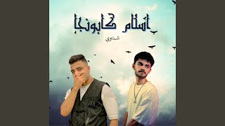 اسلام كابونجا [upl. by Kassity]